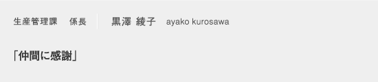 YǗ V q ayako kurosawa