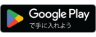 Android™はこちらからDL