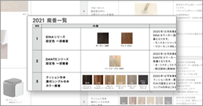 廃番・仕様切替商品