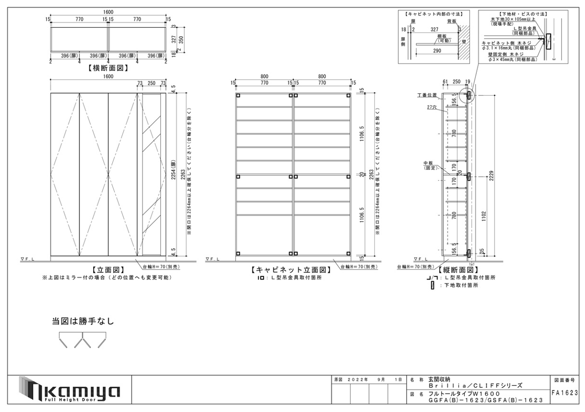 玄関収納サンプル画像