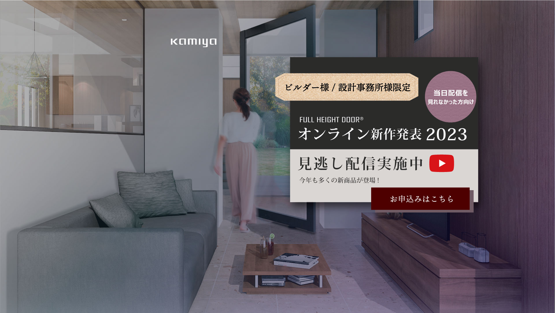 2023新作発表のご案内