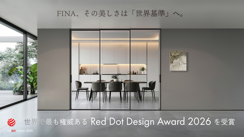 レットドットデザインアワード2026受賞