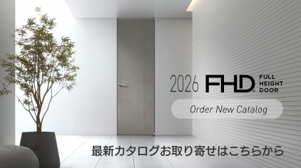 2026新カタログ発売