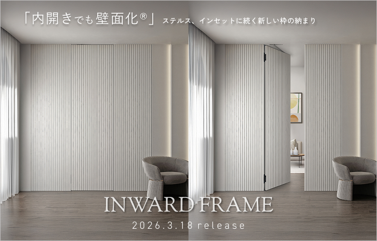 フルハイトドア® » HOME