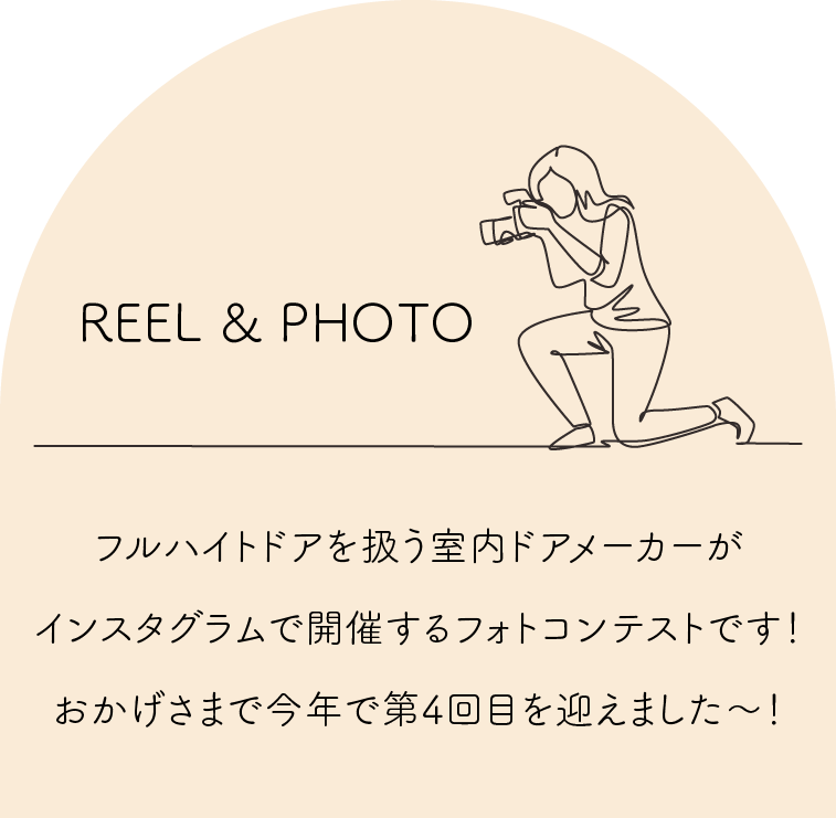 フォトコン趣旨の画像