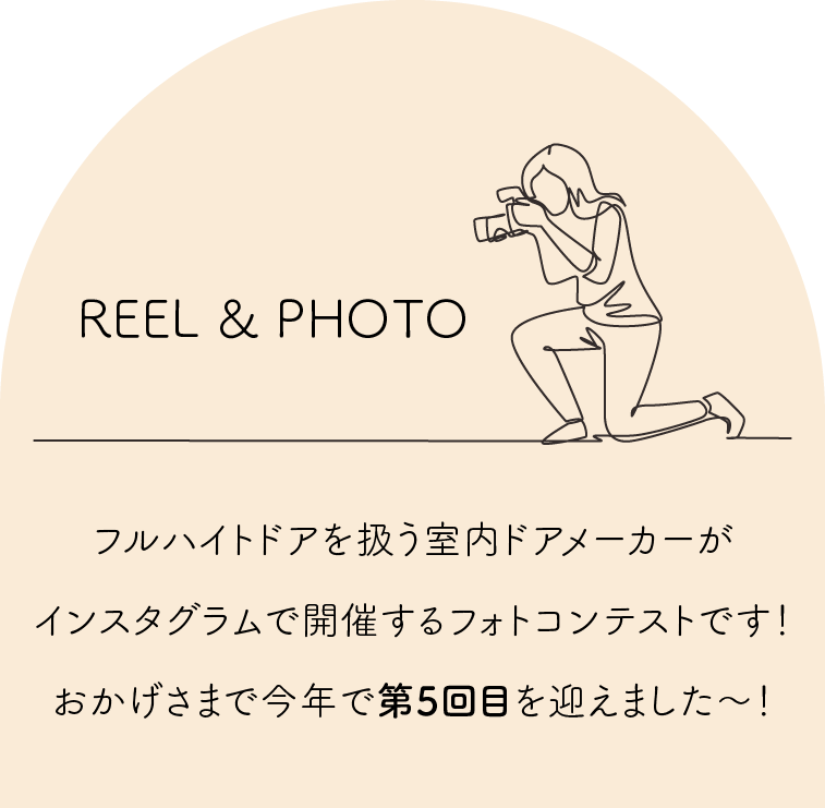 フォトコン趣旨の画像