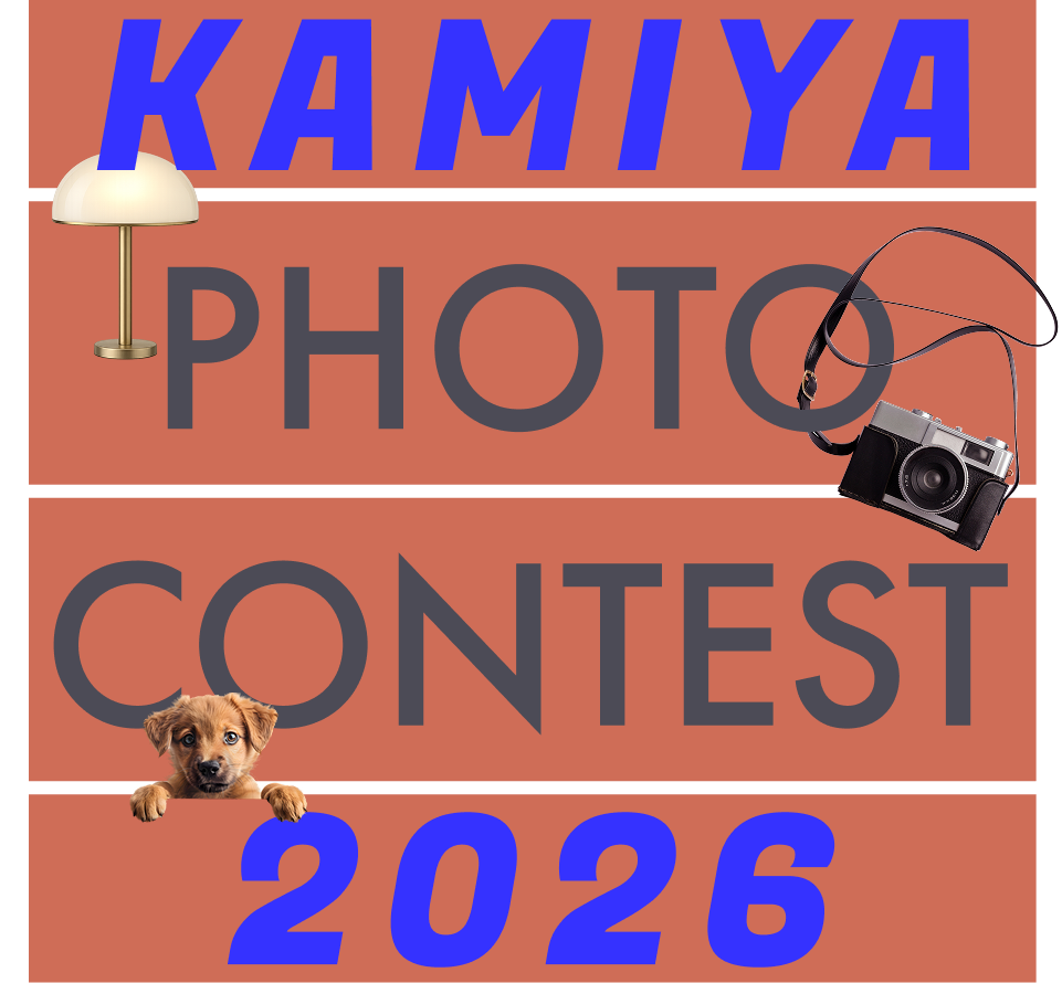 KAMIYAリール＆フォトコンテスト