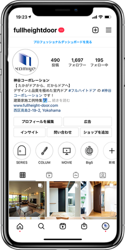 公式アカウント@fullheightdoorをフォロー