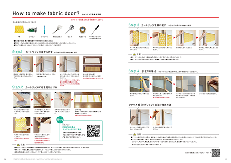 取り換え手順