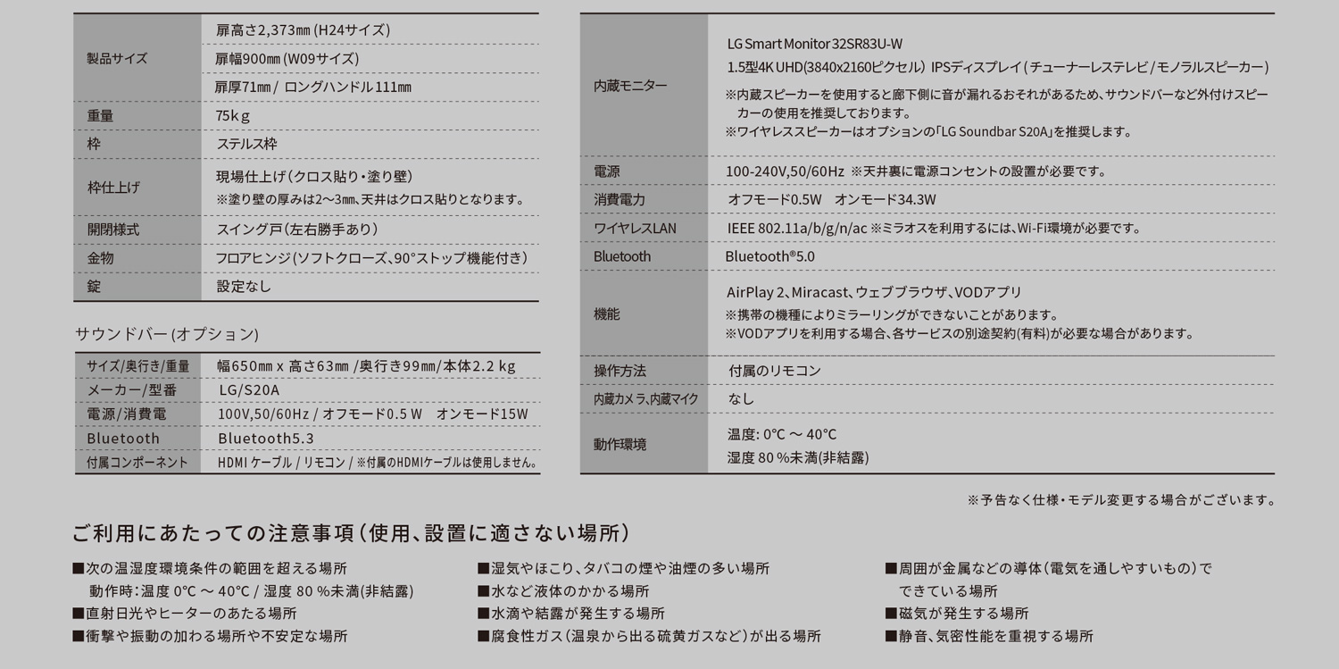 ミラオス機能詳細