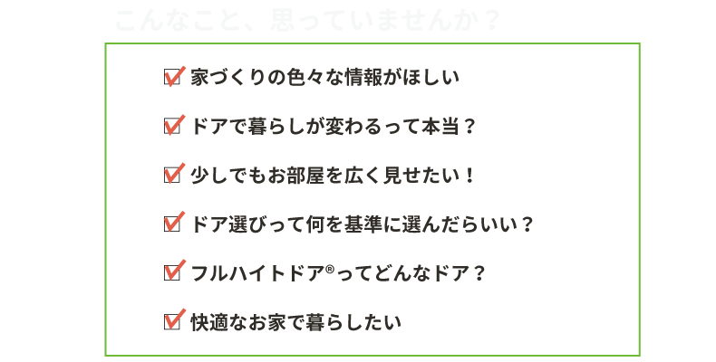 こんなお悩みありませんか？