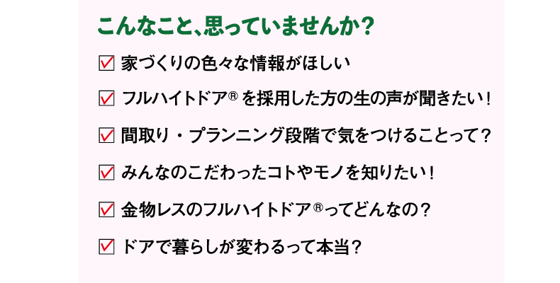 こんなお悩みありませんか？