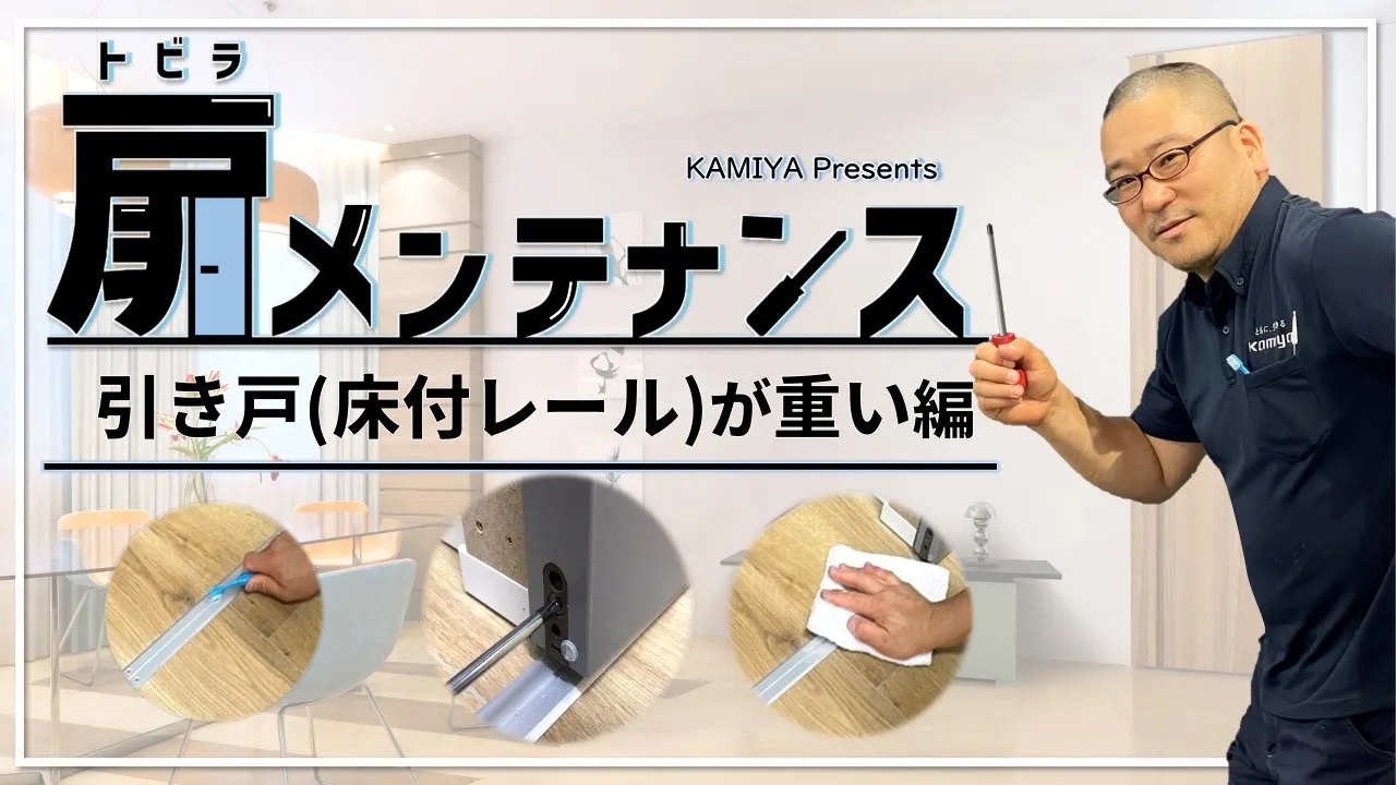 KAMIYAチャンネル CM・動画サイト | - フルハイトドア®