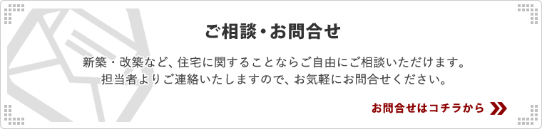 メールによるお問い合わせはこちら