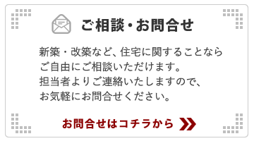 メールによるお問い合わせはこちら