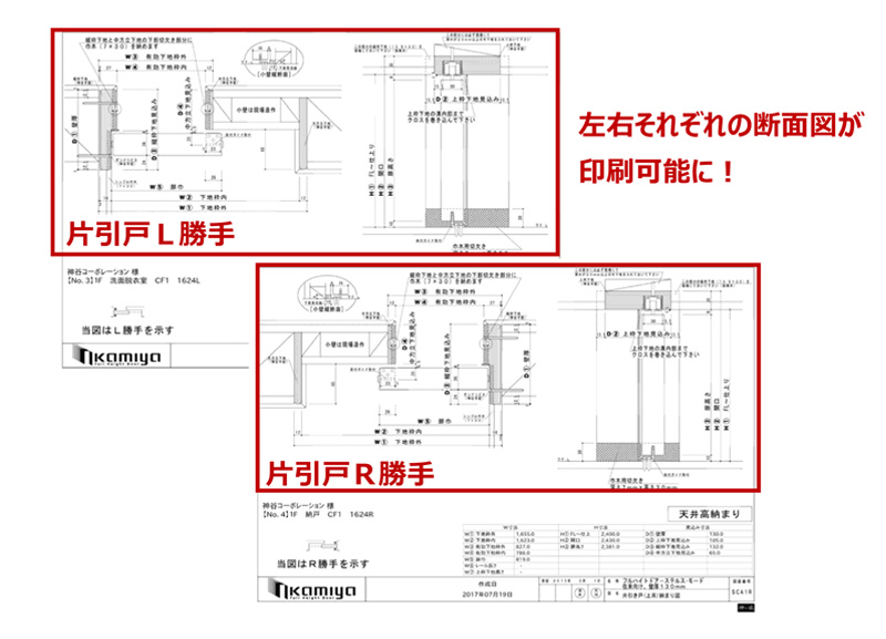 17summer新作フルハイトドアをご紹介 納まり図とプランボードも便利になります 17summer新作フルハイトドアをご紹介 納まり図とプランボードも便利になります