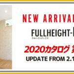 2020カタログ 新商品 第二弾　FULLHIGHT-BOX