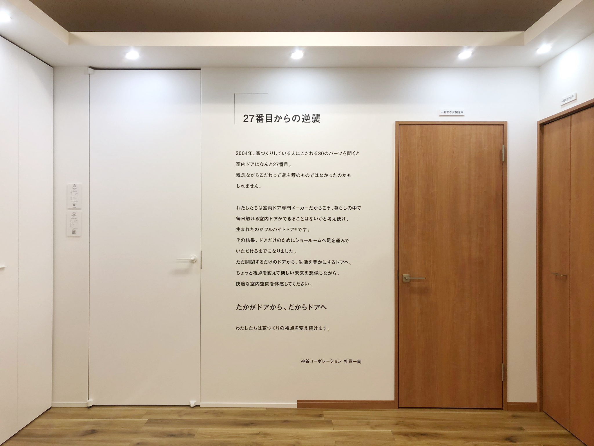 プライムレターアーカイブ Prime Letter Archive 神谷コーポレーション プライムレターアーカイブ Prime Letter Archive 神谷コーポレーション