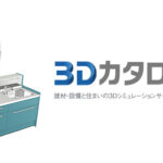 アーキトレンド対応「3Dカタログ.com」でフルハイトドアが公開中！