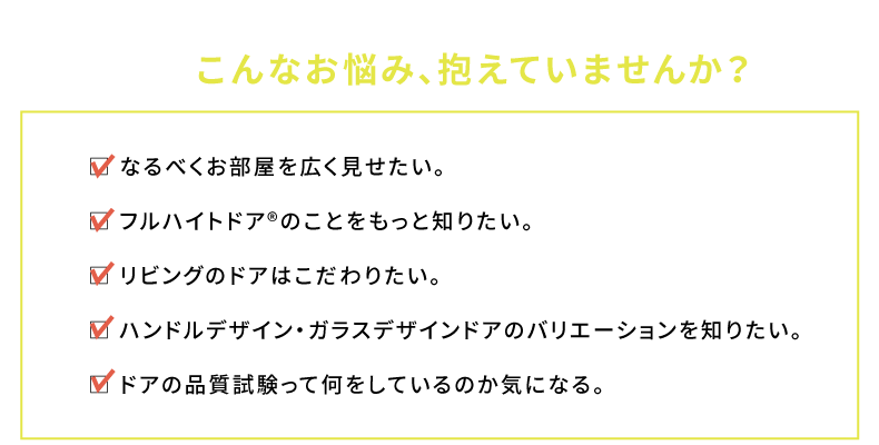 こんなお悩みありませんか？