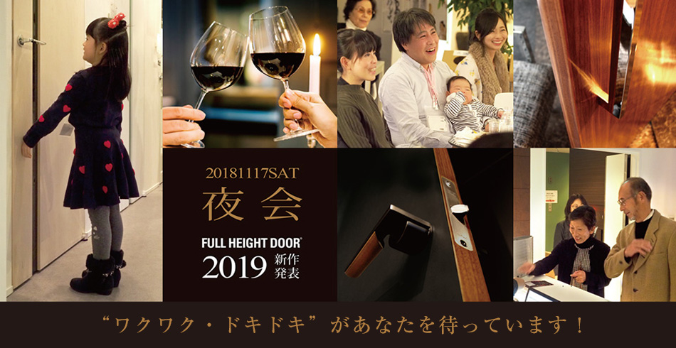 【プラチナ・プレメンバー様限定】新作発表『夜会』開催のお知らせ