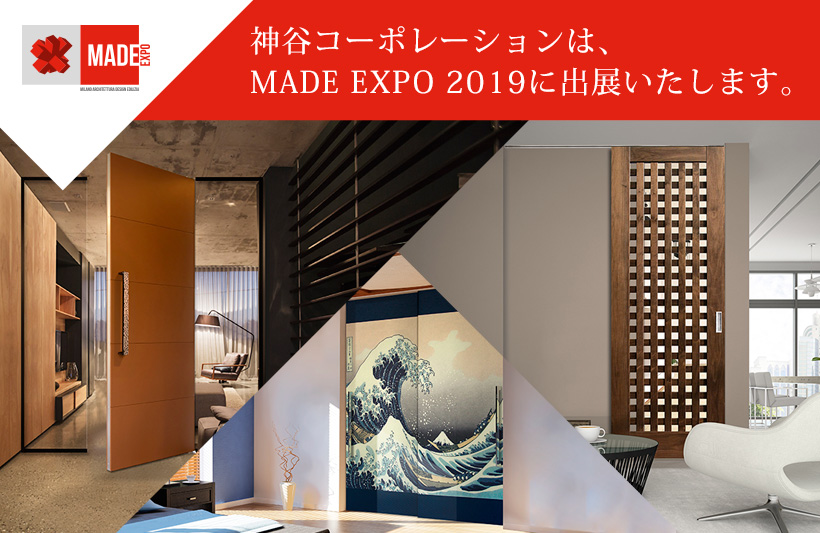 MADE EXPO 2019 出展のお知らせ