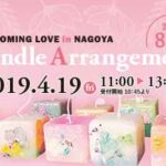 
					Blossoming Love in NAGOYA 『 Candle Arrangement 』