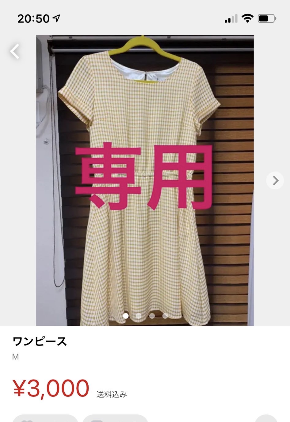 初めての時に大失敗した私が、初心者でも失敗しないメルカリの購入方法教えます！【購入編】 │ KAMIYA MAGAZINE